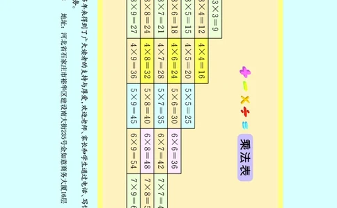 《七彩口算题卡》数学2年级上册（BS）_二年级上下册资料_小学二年级学习资料-25年更新版_2-03、小学二年级数学上册_2-3-2、练习题、作业、试题、试卷_北师大版_电子册类