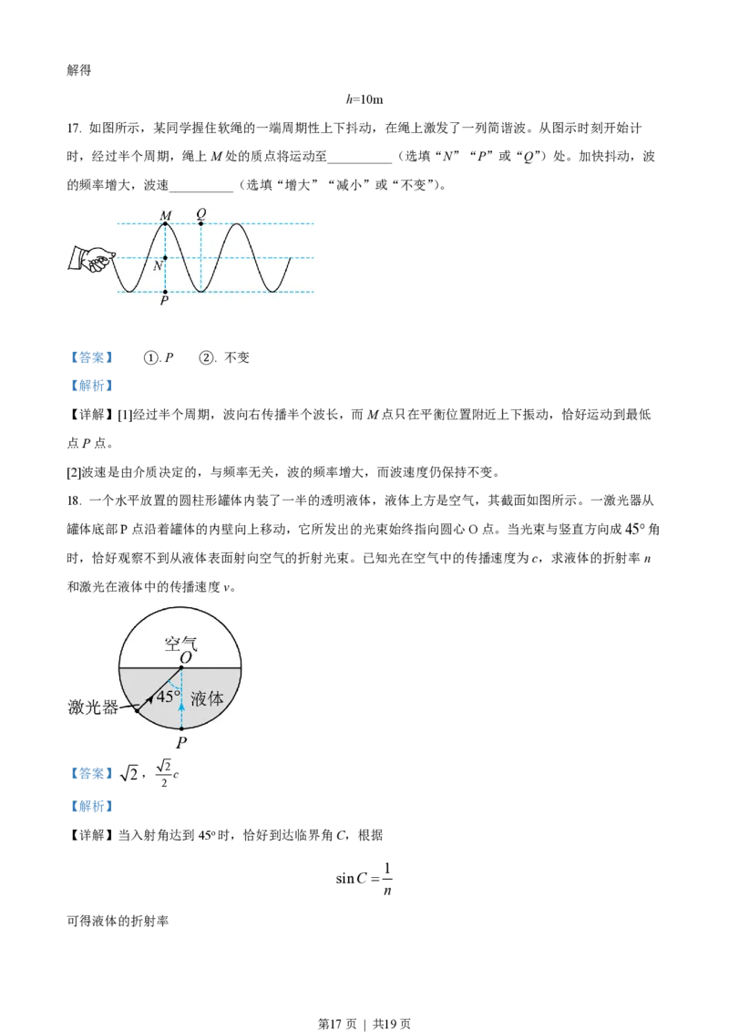 2022年高考物理试卷（广东）（解析卷）_物理历年高考真题_新&middot;PDF版2008-2025&middot;高考物理真题_物理（按年份分类）2008-2025_2022&middot;高考物理真题