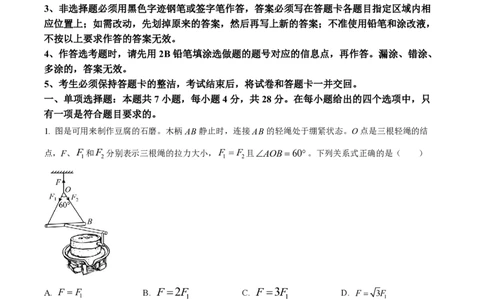 2022年高考物理试卷（广东）（解析卷）_物理历年高考真题_新&middot;PDF版2008-2025&middot;高考物理真题_物理（按年份分类）2008-2025_2022&middot;高考物理真题