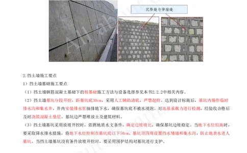 2025-08-第1章-城镇道路工程（八）_2026年一级建造师_2026年一建市政_2025年一建市政SVIP_02-基础精讲✿高端面授✿深度强化_10-市政《天一精讲班》潘旭、董雨佳KL_董雨佳_讲义