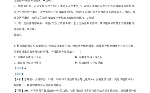 2022年高考生物试卷（全国甲卷）（解析卷）_生物历年高考真题_新&middot;Word版2008-2025&middot;高考生物真题_生物（按年份分类）2008-2025_2022&middot;高考生物真题