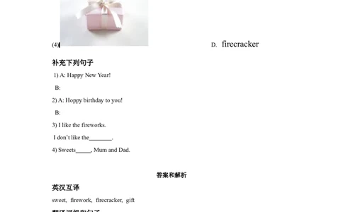 module4unit2newyear'sday同步练习（含答案）_一年级上下册资料_小学一年级学习资料-25年更新版_1-06、小学一年级英语下册_1-6-1、知识点、测试卷、电子书_牛津上海版_课时练习（1）（12份）