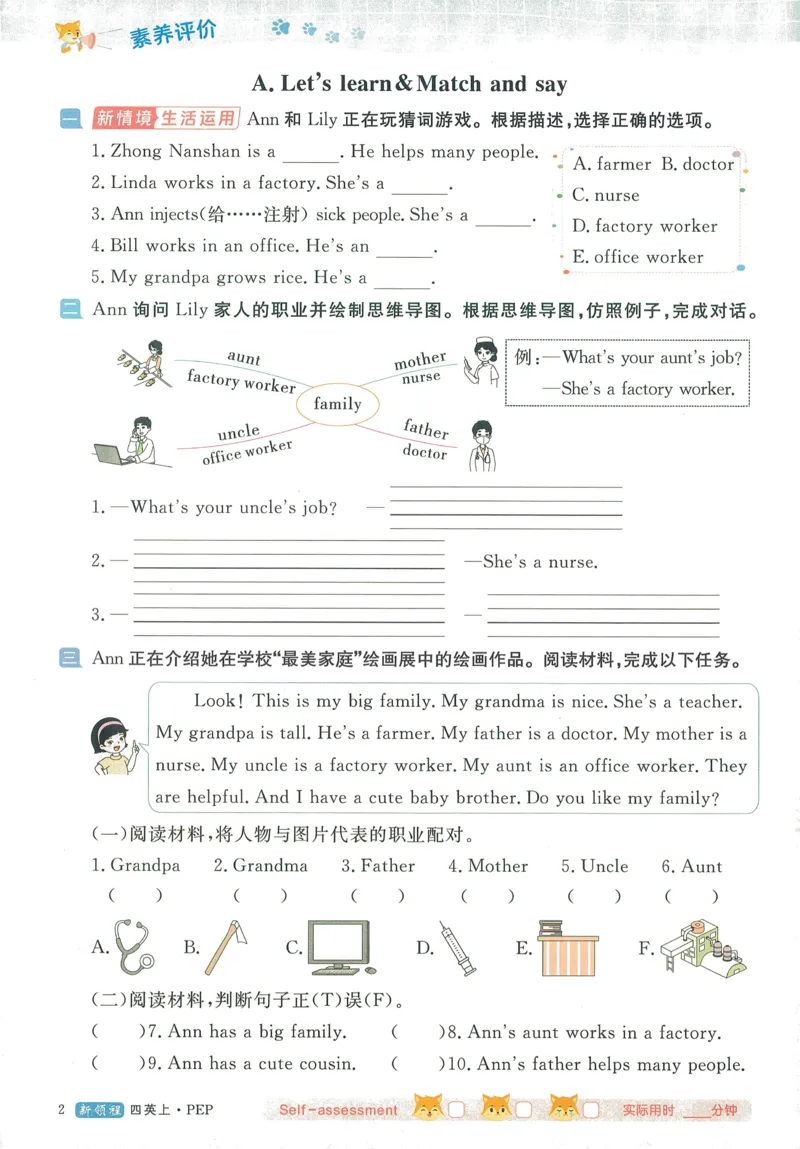 英语4_《优翼新领程》25秋英语4年级上册（人教PEP）