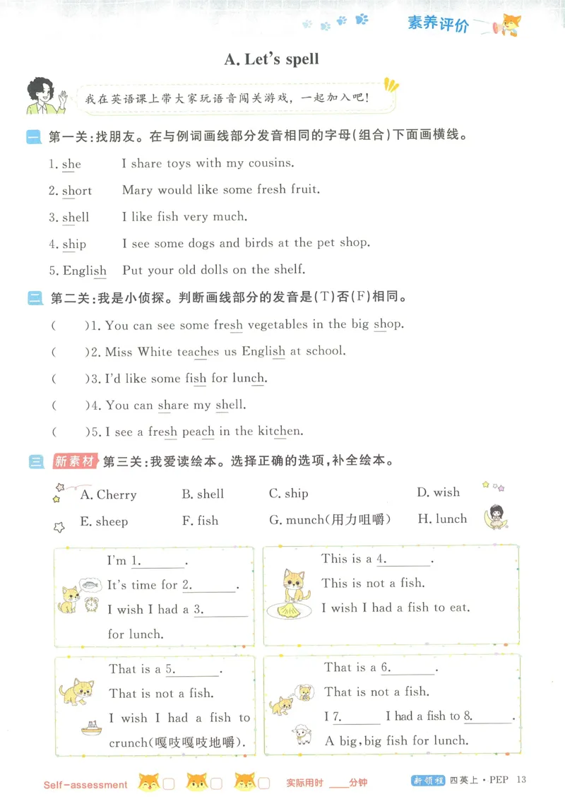 英语4_《优翼新领程》25秋英语4年级上册（人教PEP）