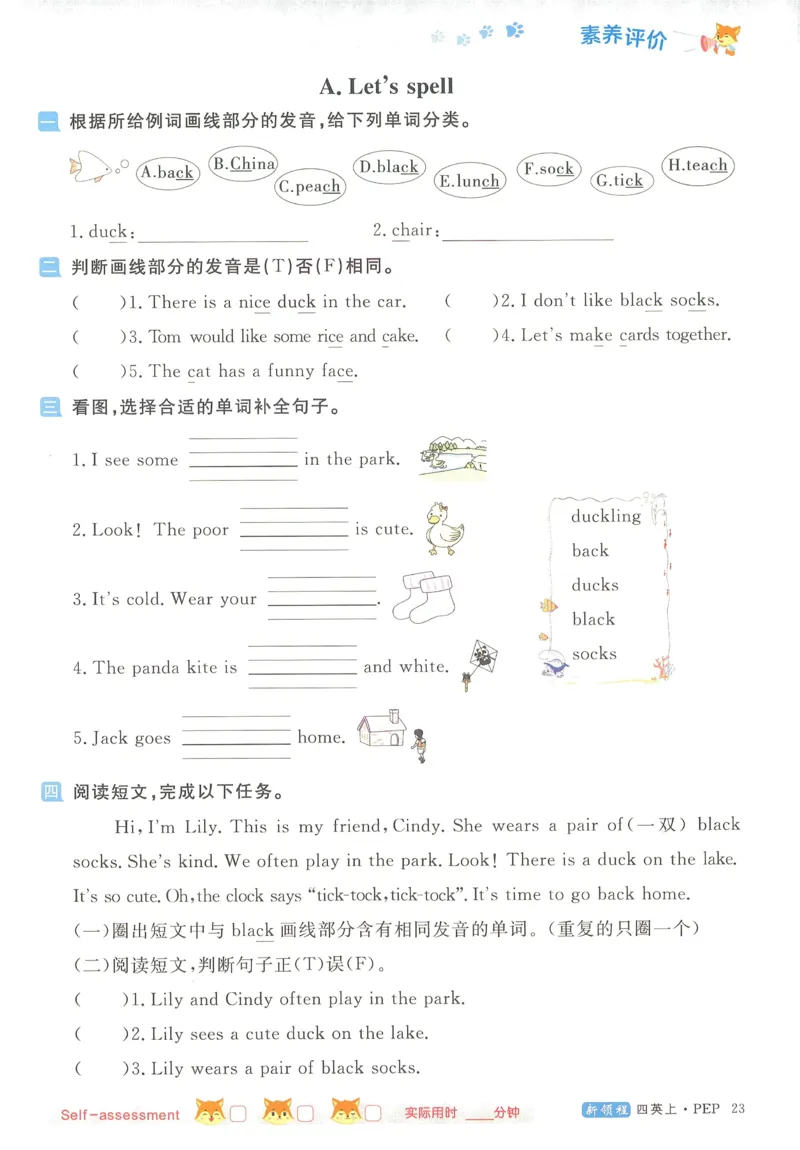 英语4_《优翼新领程》25秋英语4年级上册（人教PEP）
