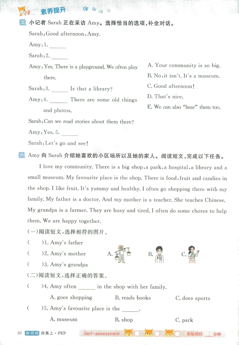 英语4_《优翼新领程》25秋英语4年级上册（人教PEP）