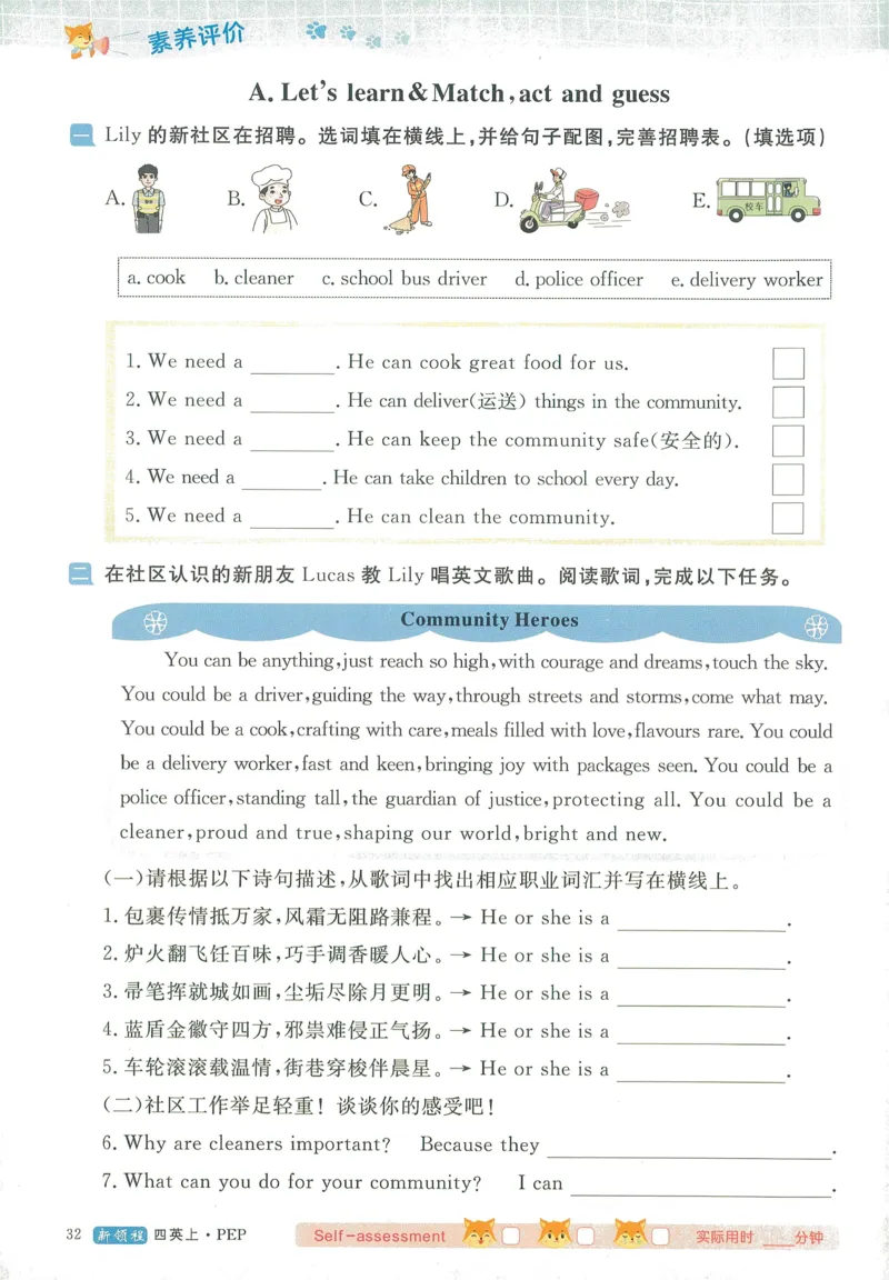 英语4_《优翼新领程》25秋英语4年级上册（人教PEP）