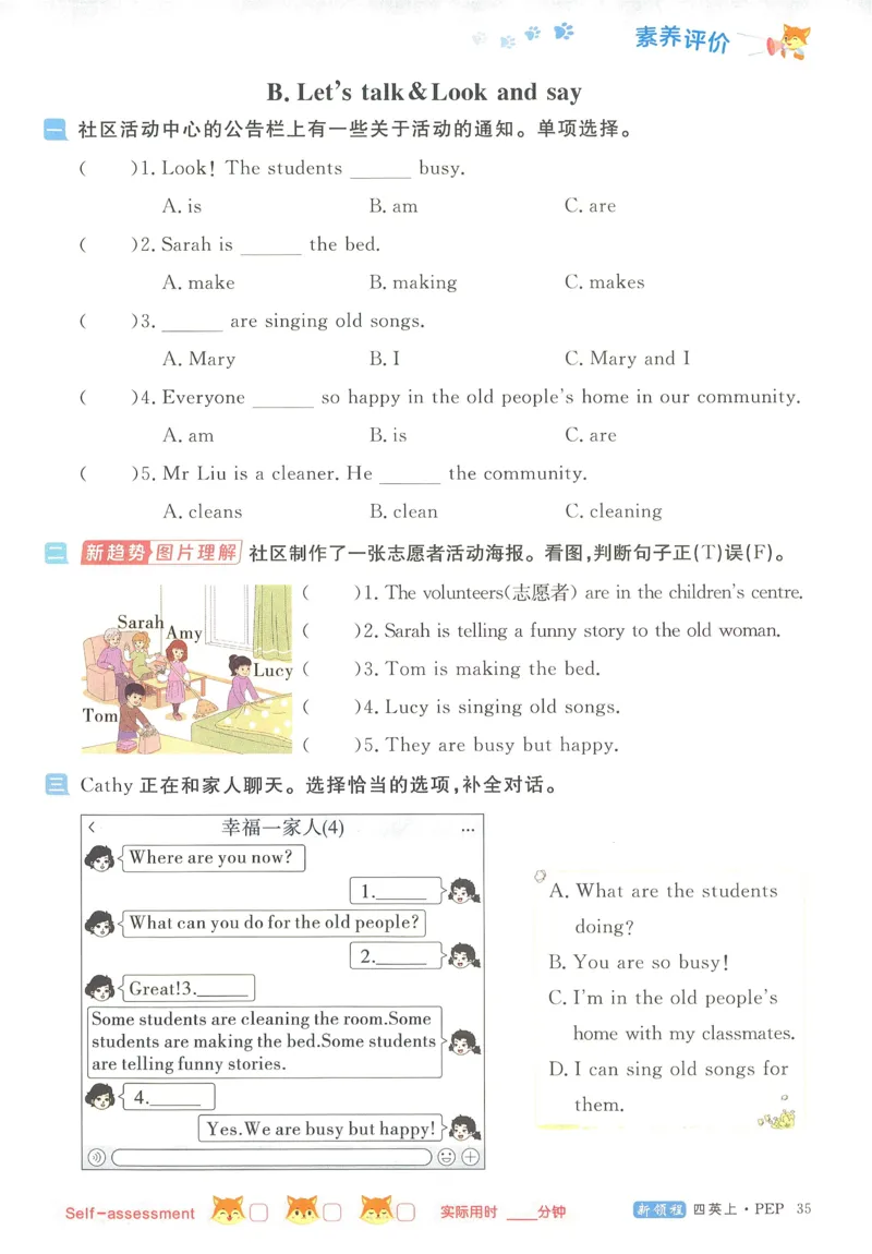 英语4_《优翼新领程》25秋英语4年级上册（人教PEP）