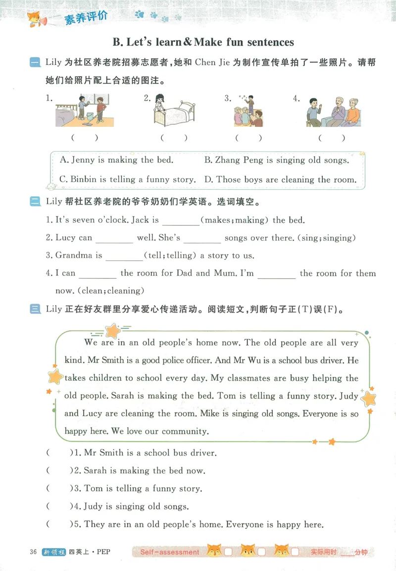 英语4_《优翼新领程》25秋英语4年级上册（人教PEP）