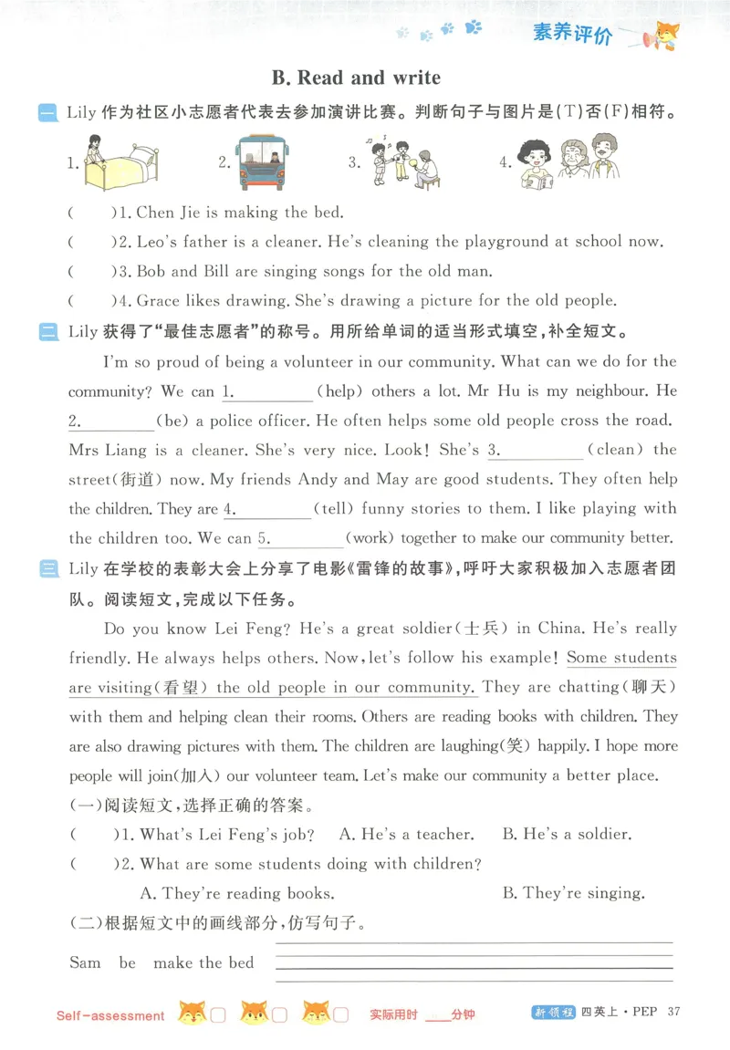 英语4_《优翼新领程》25秋英语4年级上册（人教PEP）