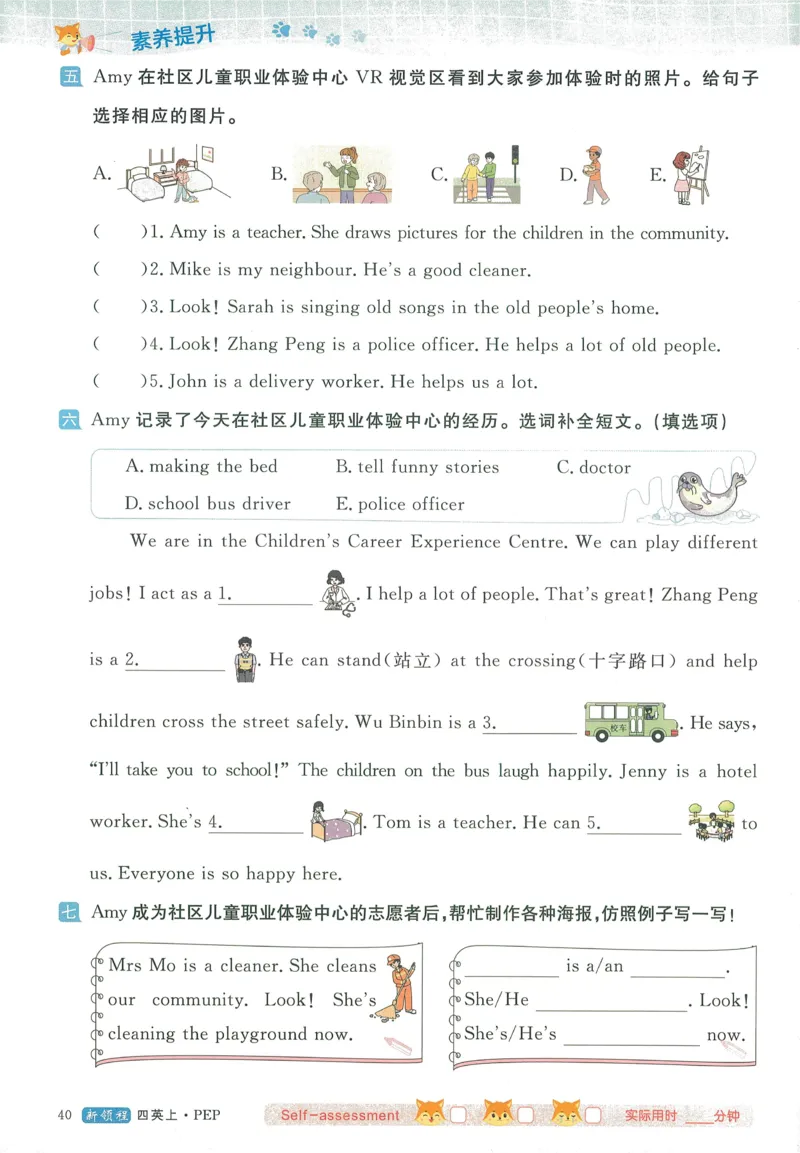 英语4_《优翼新领程》25秋英语4年级上册（人教PEP）