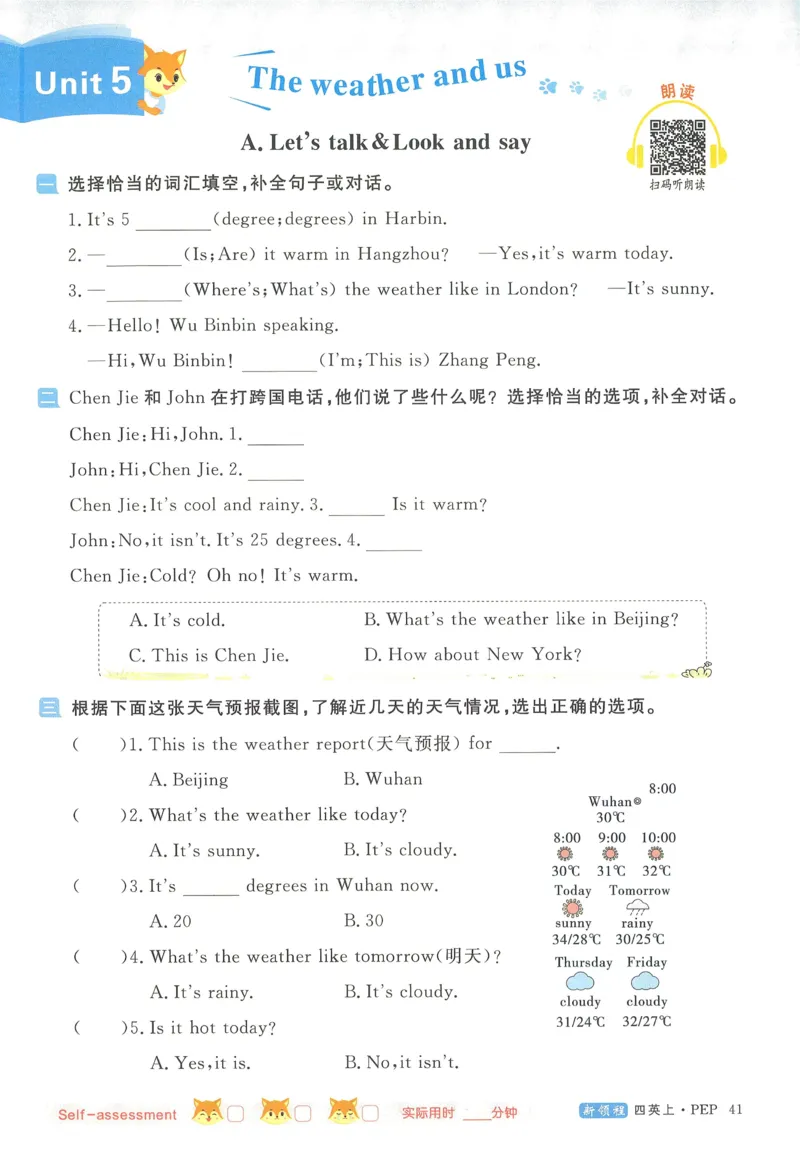 英语4_《优翼新领程》25秋英语4年级上册（人教PEP）