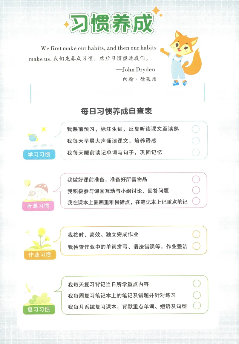 英语4_《优翼新领程》25秋英语4年级上册（人教PEP）