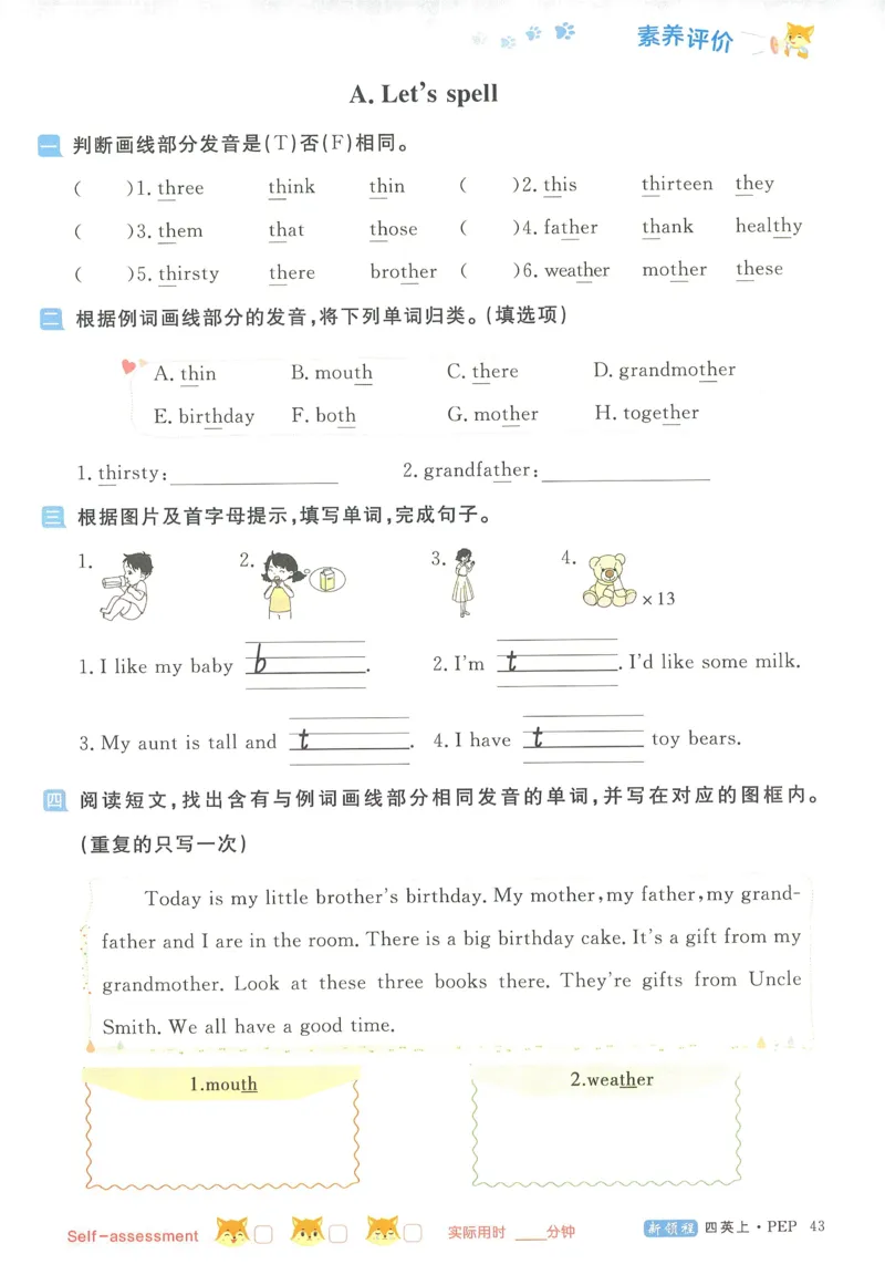 英语4_《优翼新领程》25秋英语4年级上册（人教PEP）
