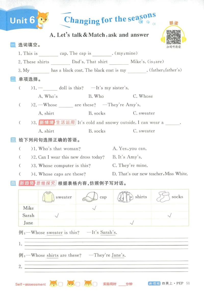 英语4_《优翼新领程》25秋英语4年级上册（人教PEP）