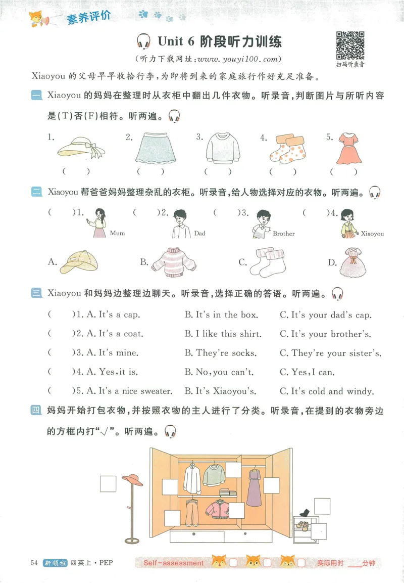 英语4_《优翼新领程》25秋英语4年级上册（人教PEP）