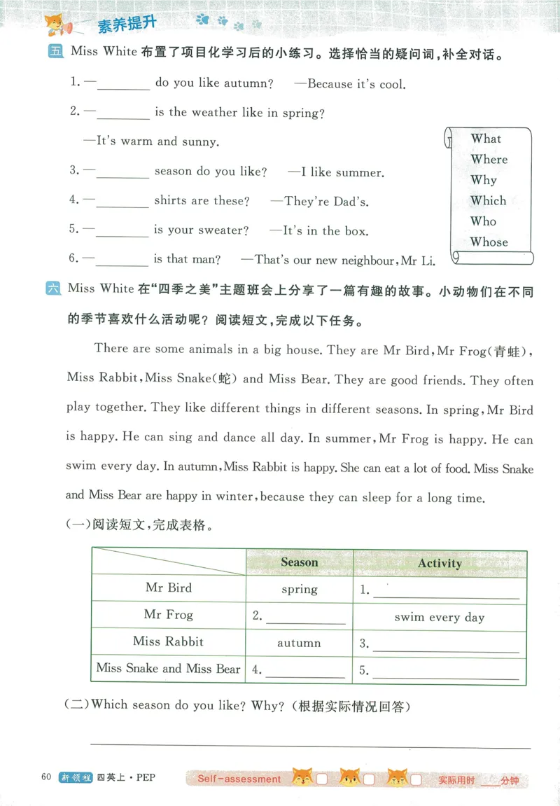 英语4_《优翼新领程》25秋英语4年级上册（人教PEP）