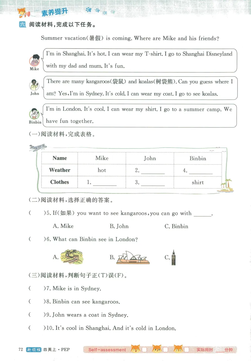 英语4_《优翼新领程》25秋英语4年级上册（人教PEP）