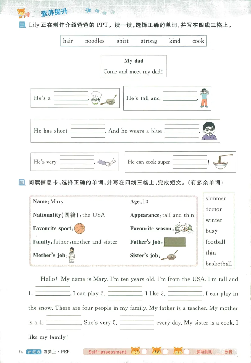 英语4_《优翼新领程》25秋英语4年级上册（人教PEP）
