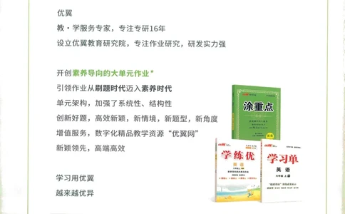 英语4_《优翼新领程》25秋英语4年级上册（人教PEP）