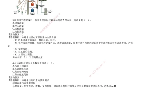 第01讲　2024年《机电》试题（一）_2026年一级建造师_2026年一建机电_2025年一建机电SVIP_03-习题精析✿实战特训✿模考通关_33-机电《真题解析班》名师JG_2024年《机电》试题