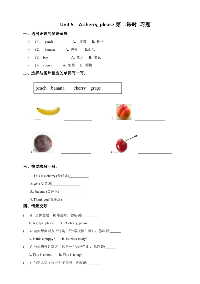 Unit5Acherry,please(2)习题及答案_一年级上下册资料_小学一年级学习资料-25年更新版_1-05、小学一年级英语上册_译林版_课时练
