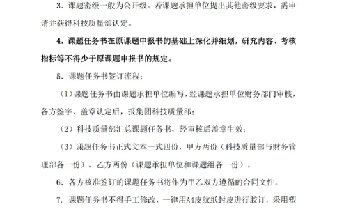 KJYF-2020-18&mdash;狭窄超深基槽建筑固废混合水泥土关键技术研究任务书_2021-2023年优秀施组方案_施工组织设计_施组08-解放军新闻传播中心新闻采编用房翻建工程施工组织设计_3成果证明