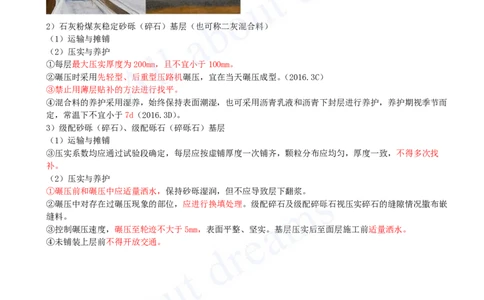 2025-09-第1章-1.3-城镇道路路面施工（一）_2026年一级建造师_2026年一建市政_2025年一建市政SVIP_02-基础精讲✿高端面授✿深度强化_10-市政《天一精讲班》潘旭KL_讲义