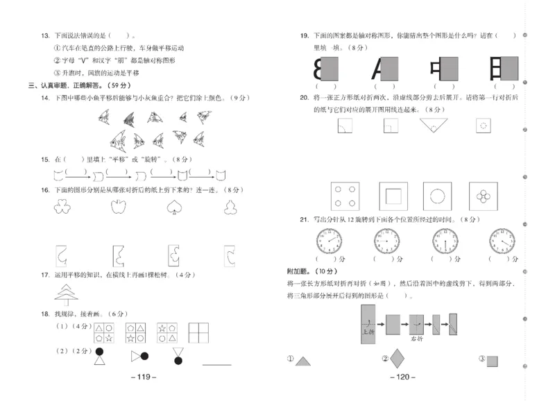 《全品学练考》数学2年级下册（RJ）_二年级上下册资料_小学二年级学习资料-25年更新版_2-04、小学二年级数学下册_2-4-2、练习题、作业、试题、试卷_人教版_电子册类
