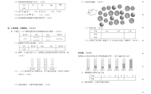 《全品学练考》数学2年级下册（RJ）_二年级上下册资料_小学二年级学习资料-25年更新版_2-04、小学二年级数学下册_2-4-2、练习题、作业、试题、试卷_人教版_电子册类