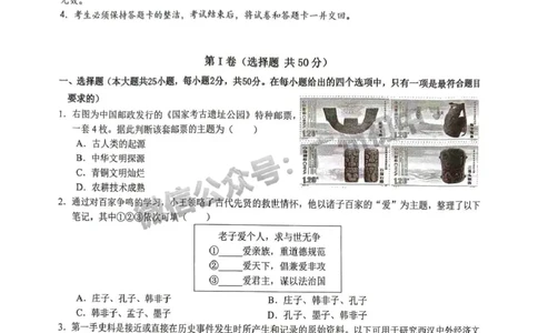 2025增城区中考二模历史试题_广州九上月考+期中+期末+一模二模+中考真题_2025中考二模