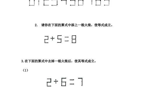 5.11有趣的数字_一年级上下册资料_小学一年级学习资料-25年更新版_1-03、小学一年级数学上册_冀教版_02、课时练习