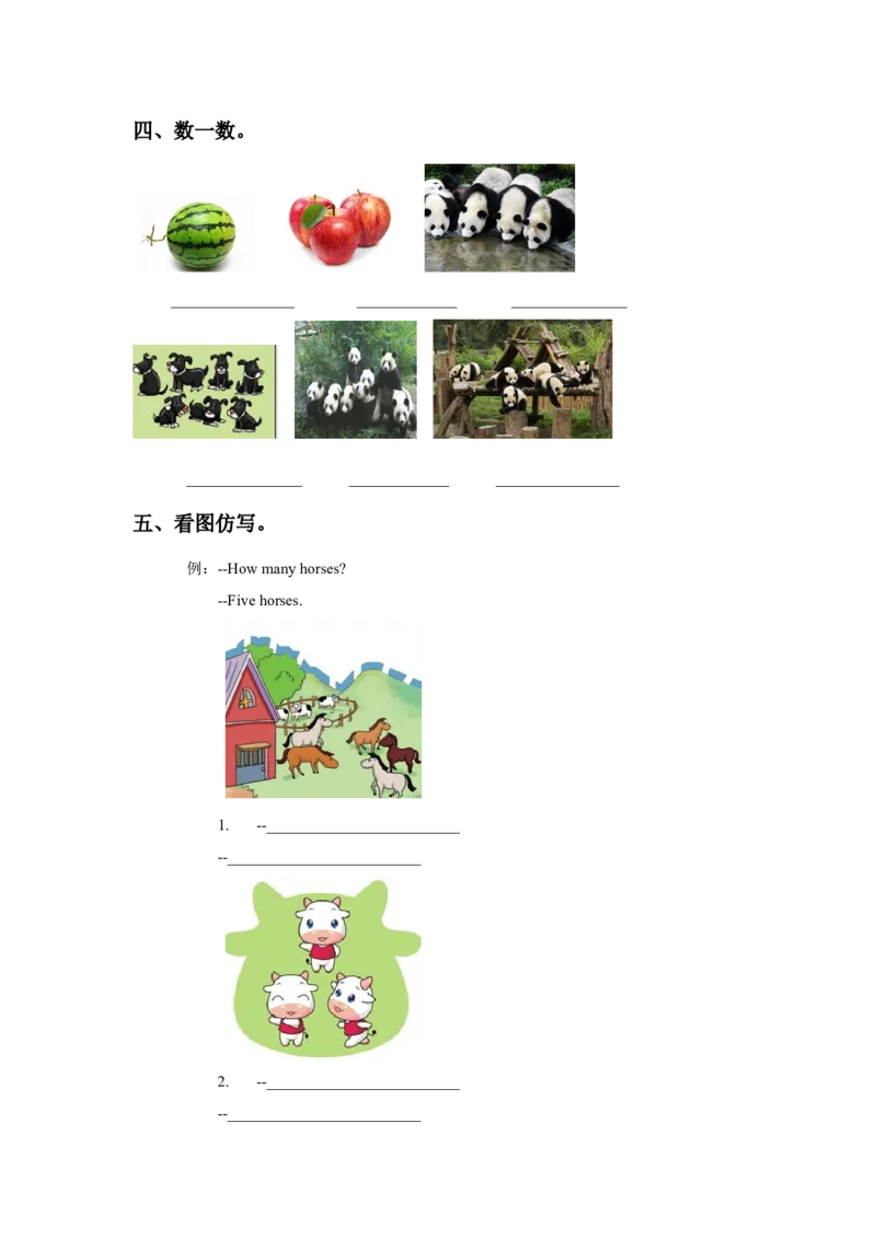 Module8Unit1Howmany同步练习3_一年级上下册资料_一年级上语数英上下册学习资料_3-6-5、小学一年级英语上册_外研版一起点_2、同步练习_Module8
