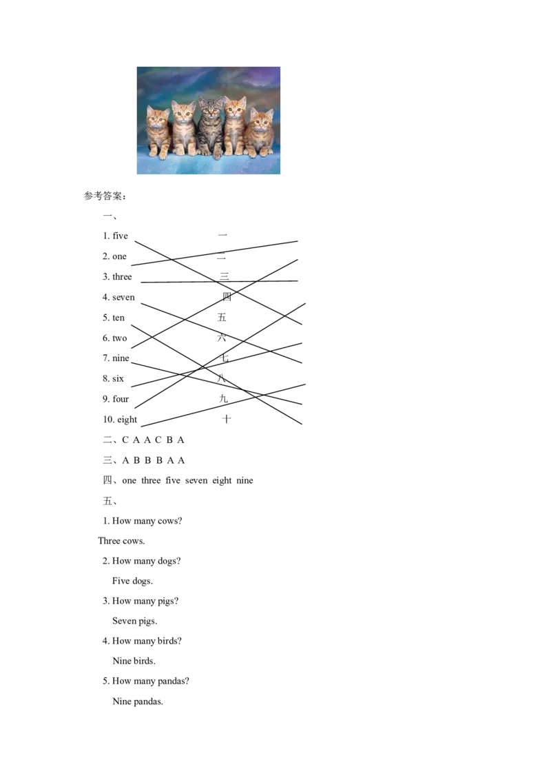 Module8Unit1Howmany同步练习3_一年级上下册资料_一年级上语数英上下册学习资料_3-6-5、小学一年级英语上册_外研版一起点_2、同步练习_Module8