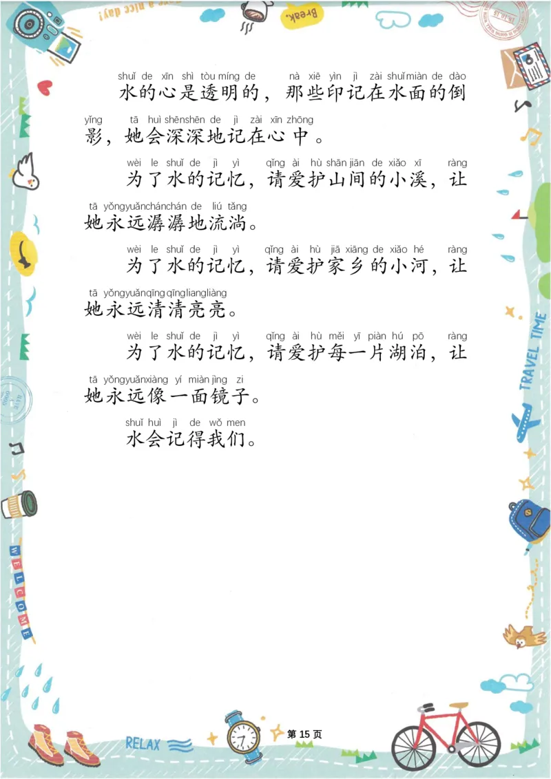 美文晨读(金波)(1)