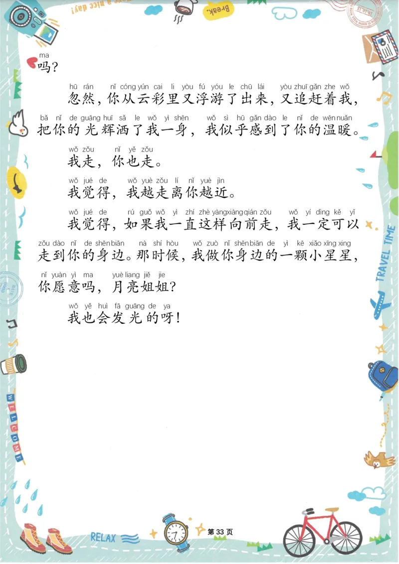 美文晨读(金波)(1)