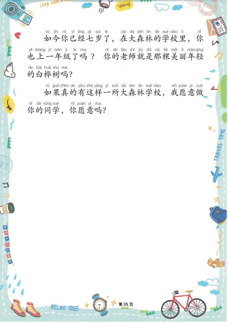 美文晨读(金波)(1)