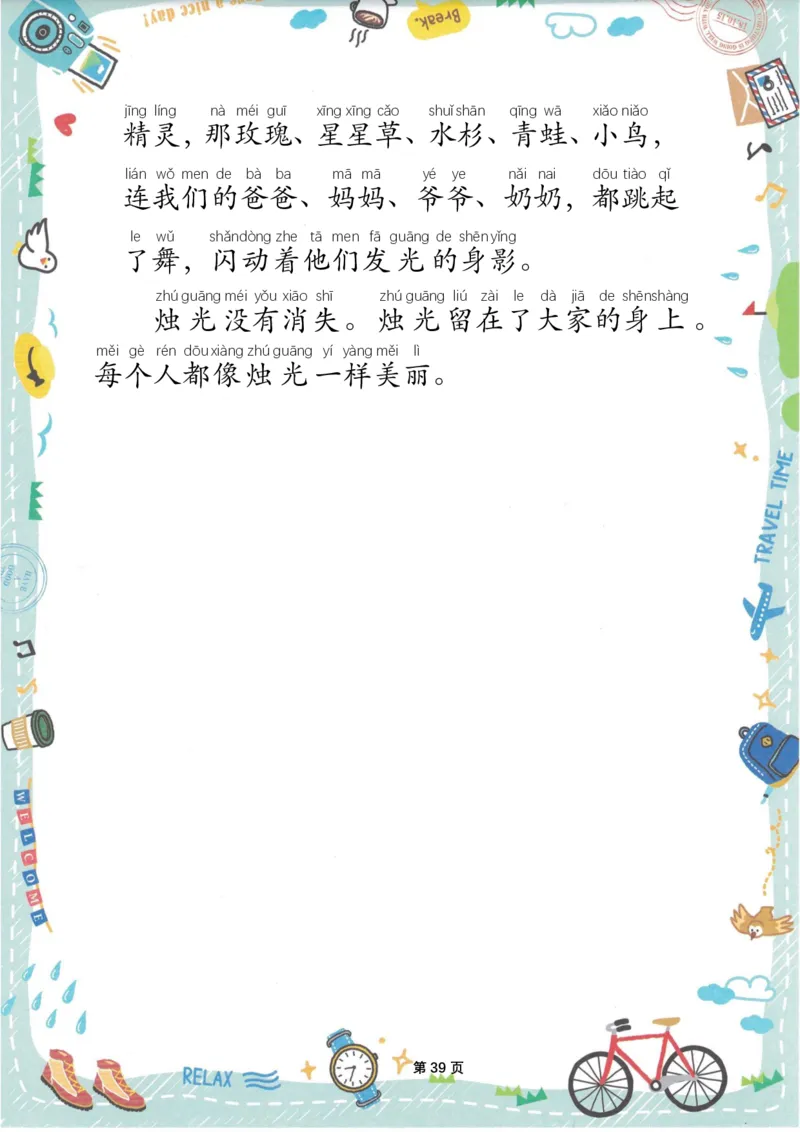 美文晨读(金波)(1)