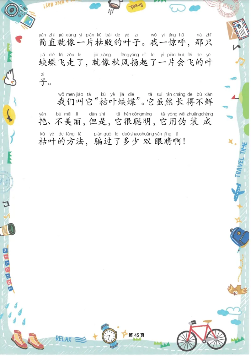 美文晨读(金波)(1)