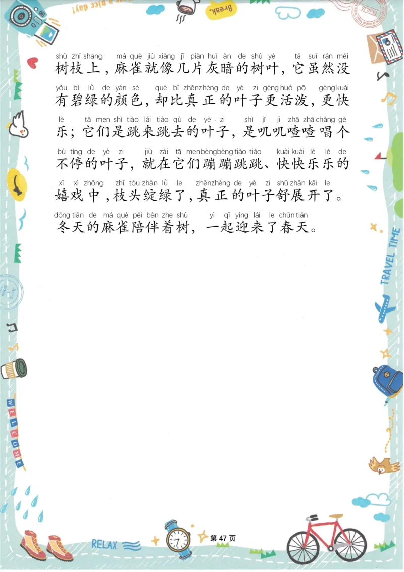 美文晨读(金波)(1)