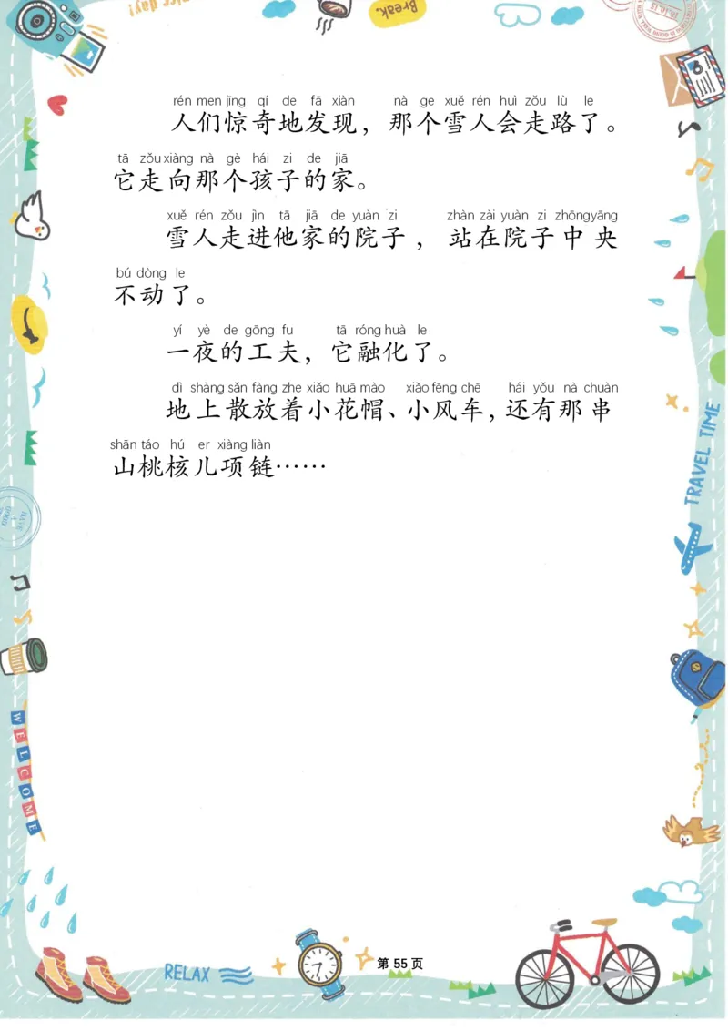 美文晨读(金波)(1)