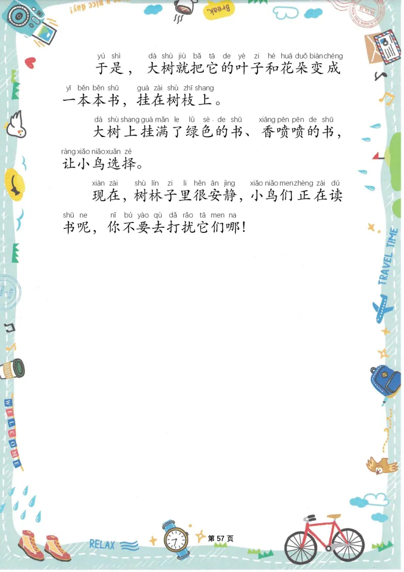 美文晨读(金波)(1)