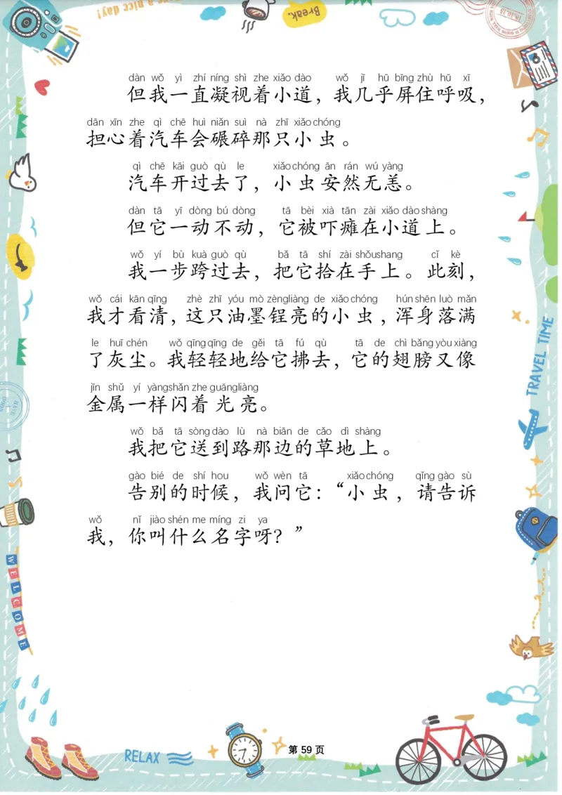 美文晨读(金波)(1)