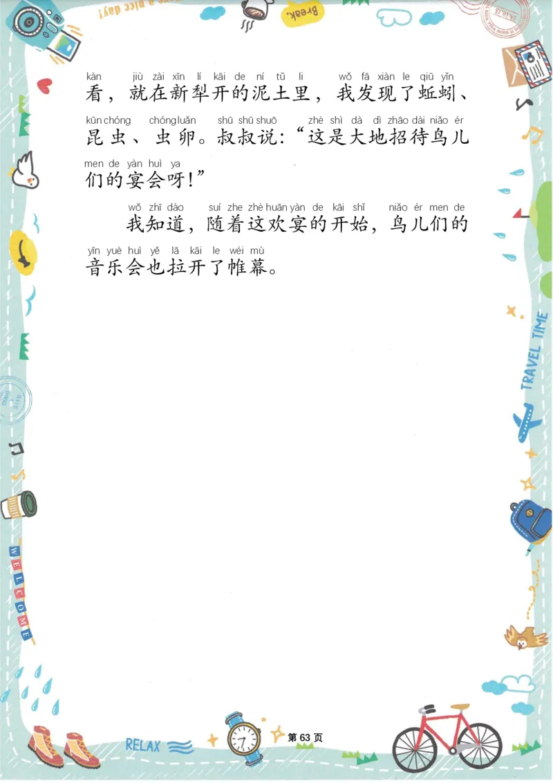 美文晨读(金波)(1)