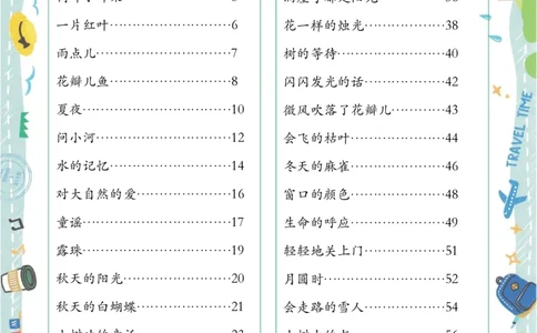 美文晨读(金波)(1)