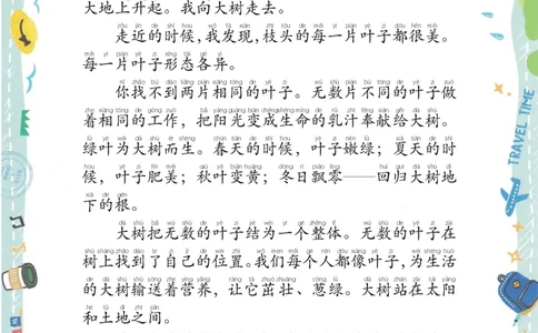 美文晨读(金波)(1)