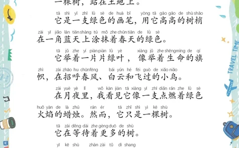 美文晨读(金波)(1)