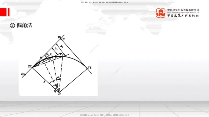 新教材08节1.1.7特殊路基施工（下）-1.2.2支挡工程设置与施工（上）1.08_2026年一级建造师_2026年一建公路_2026年一建公路SVIP_2026一建公路SVIP_02-基础精讲✿高端面授✿深度强化