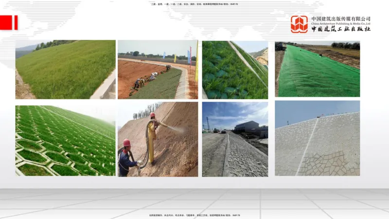 新教材08节1.1.7特殊路基施工（下）-1.2.2支挡工程设置与施工（上）1.08_2026年一级建造师_2026年一建公路_2026年一建公路SVIP_2026一建公路SVIP_02-基础精讲✿高端面授✿深度强化