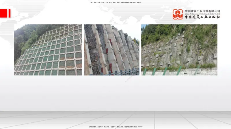 新教材08节1.1.7特殊路基施工（下）-1.2.2支挡工程设置与施工（上）1.08_2026年一级建造师_2026年一建公路_2026年一建公路SVIP_2026一建公路SVIP_02-基础精讲✿高端面授✿深度强化